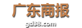 广东商报